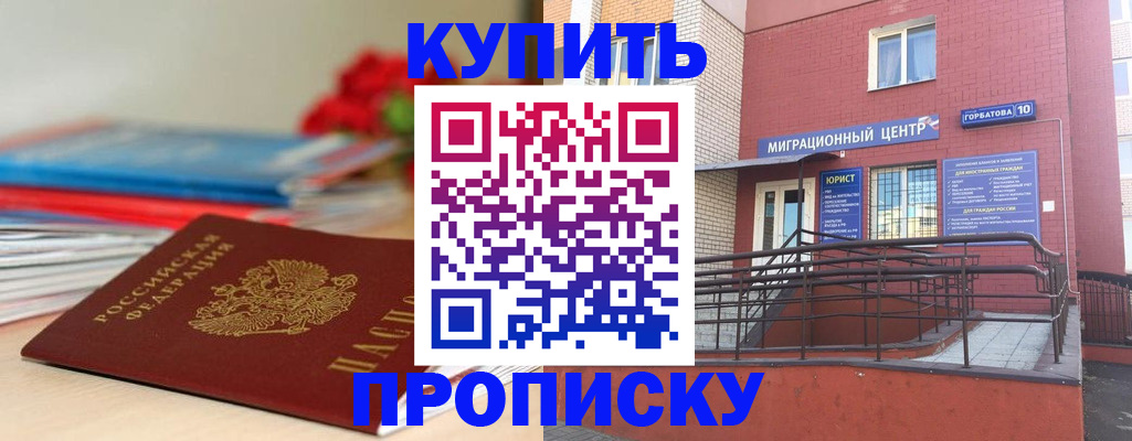 временная регистрация законно в Нарьян-Маре