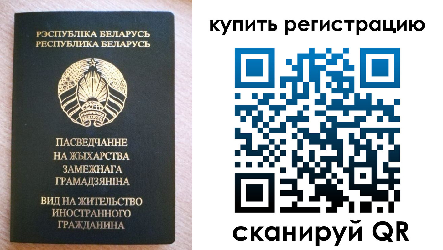 временная регистрация собственник в Нарьян-Маре