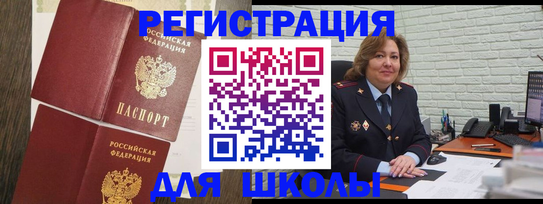 миграционный учет в Нарьян-Маре