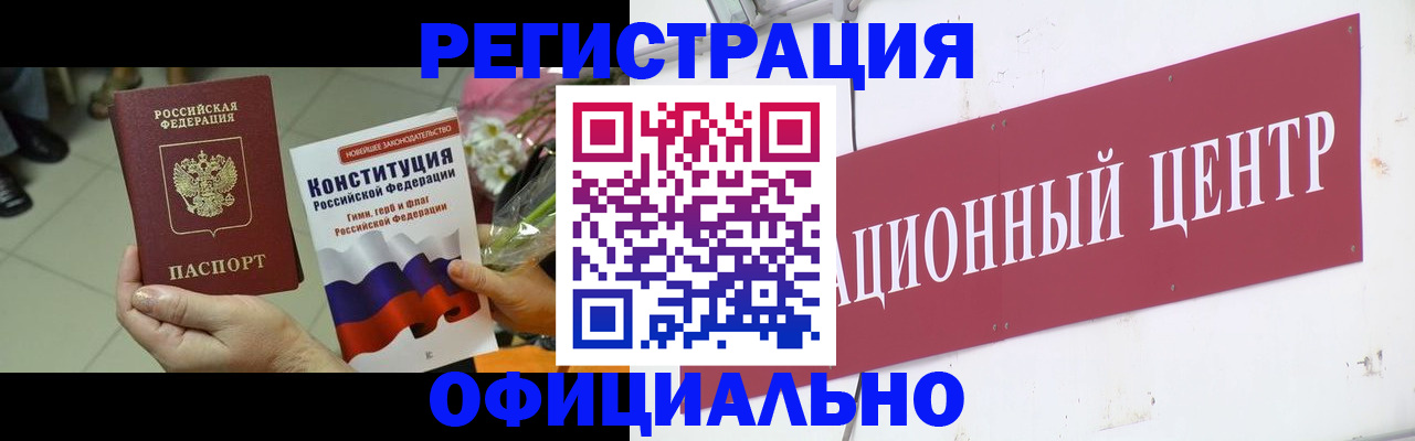 временная прописка в Нарьян-Маре