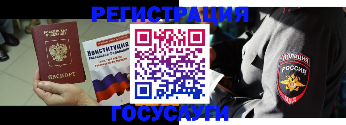временная регистрация собственник в Нарьян-Маре
