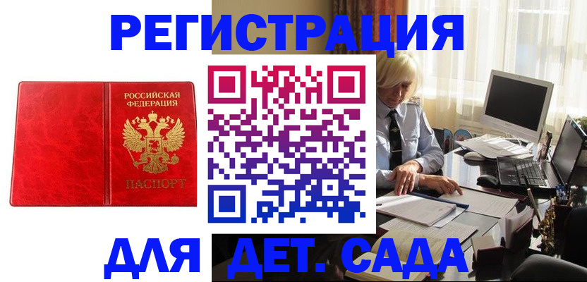 временная регистрация купить в Нарьян-Маре