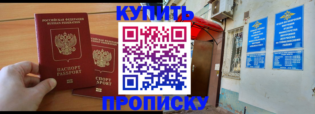 прописка штамп в Нарьян-Маре