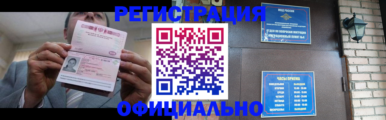 миграционный учет в Нарьян-Маре