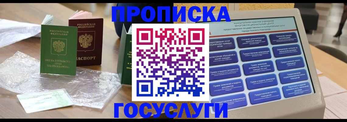 регистрация для школы в Нарьян-Маре
